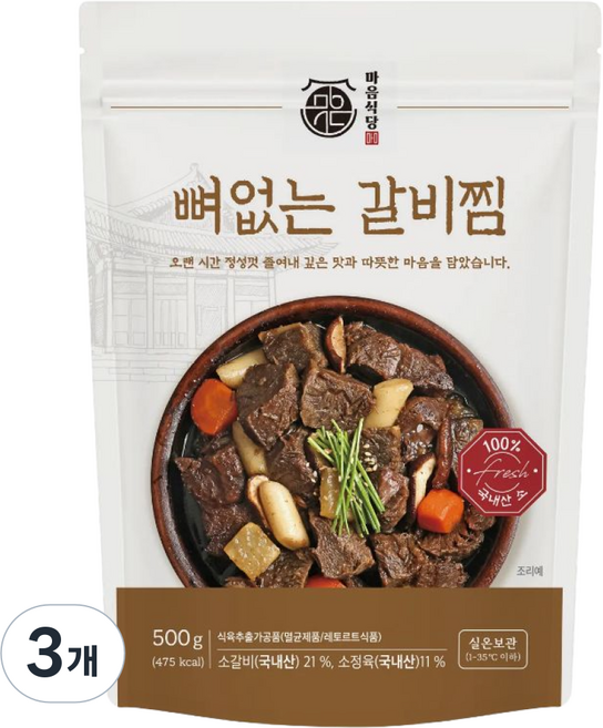 마음식당 국내산 뼈없는 갈비찜 (실온), 3개, 500g