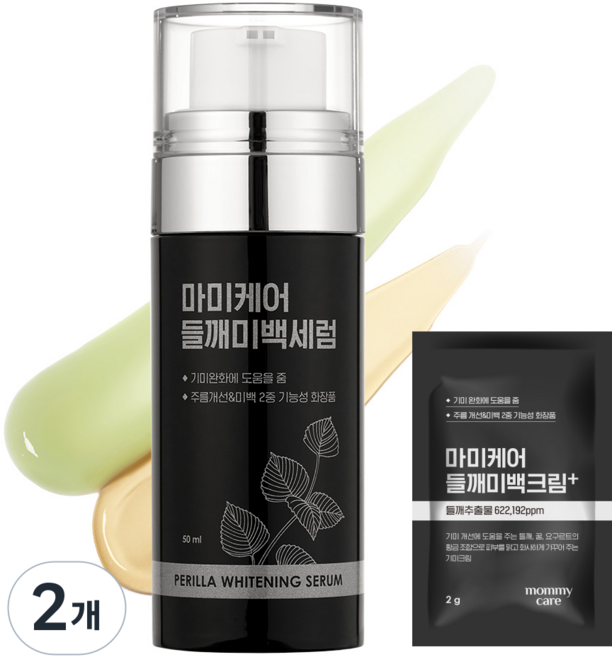 마미케어 기미개선 들깨 미백 세럼 + 들깨크림 증정, 2개, 50ml