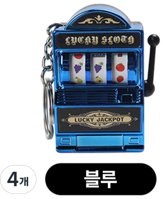 리빙릿 슬롯머신 키링 미니 키체인 백참 가방꾸미기, 4개, 블루