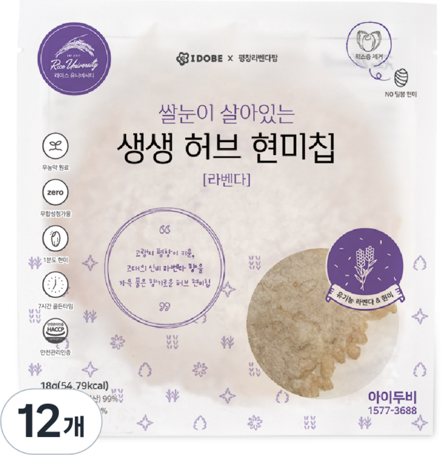 아이두비 저당 간식 소화 잘되는 라벤다 현미칩 누룽지, 12개, 18g