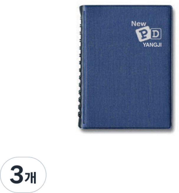 양지사 피디수첩 90 64 40 32 색상랜덤 스케줄 메모 제본 노트, 3개