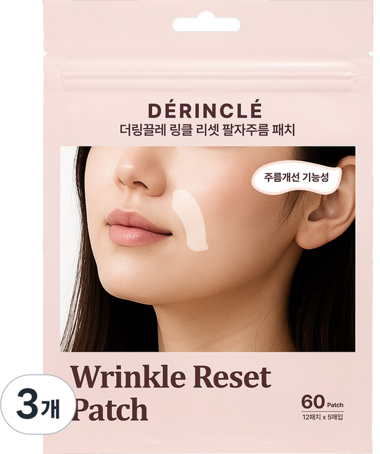 더링끌레 링클 리셋 팔자주름 패치 (180매) 표정 수면 노화 미간, 3개, 60개입