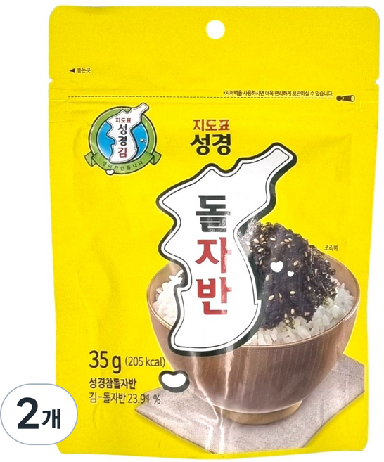 지도표 성경 돌자반, 2개