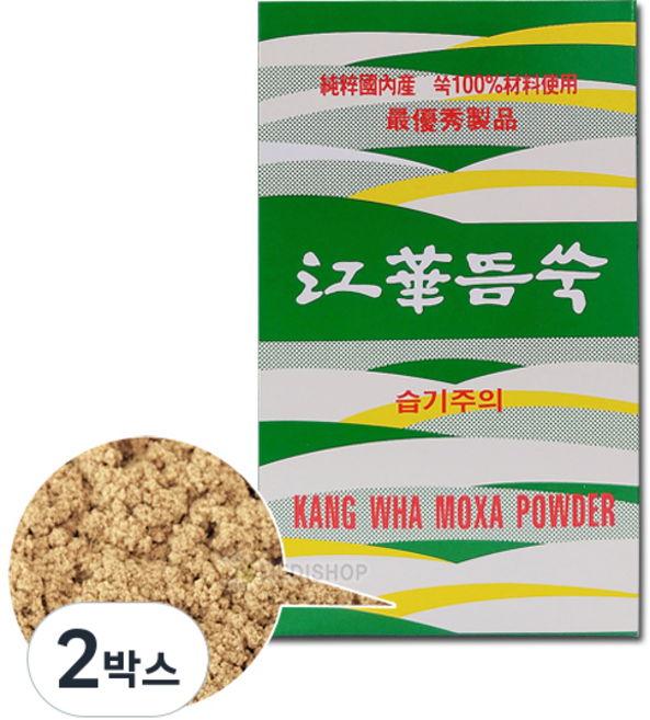 이화당 강화뜸쑥 쑥뜸