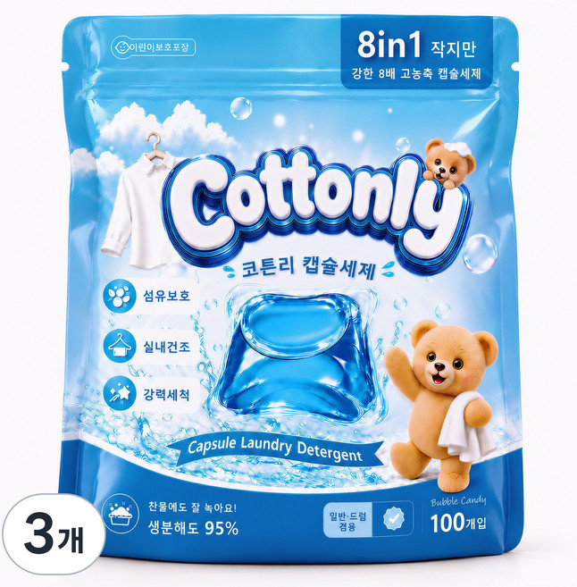 Cottonly 코튼리 8in 1 슈퍼 딥 클린 초고농축 대용량 캡슐세제, 3개, 100개입