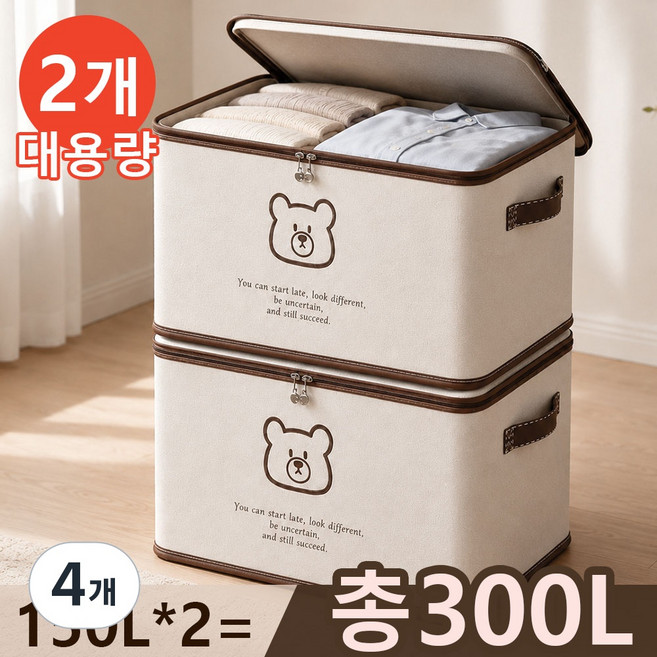 SHMLE 대용량 수납정리함 패브릭 접이식 리빙박스 다용도 옷 이불 정리함, 베이지, 4개