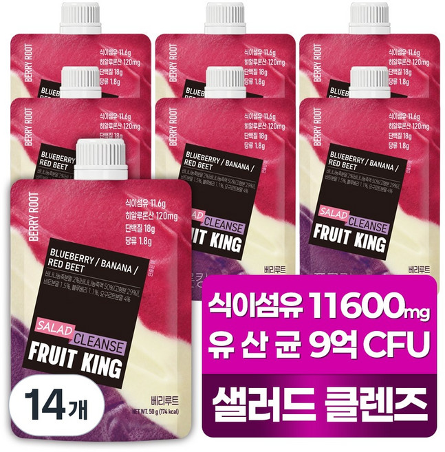 프룻킹 샐러드클렌즈 베리루트 50g 식이섬유 유산균 히알루론산 고단백쉐이크 하루야채 디톡스주스 야채쥬스 에러헌 블루베리스무디 비트 블루베리 바나나 마시는샐러드, 14개