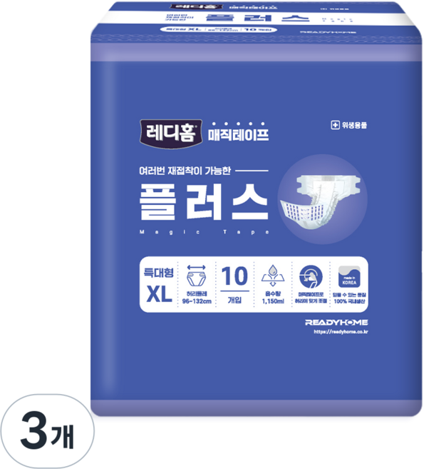 레디홈 실속형 남녀공용 매직테이프 성인기저귀 플러스, 3개, 10개입, 특대형