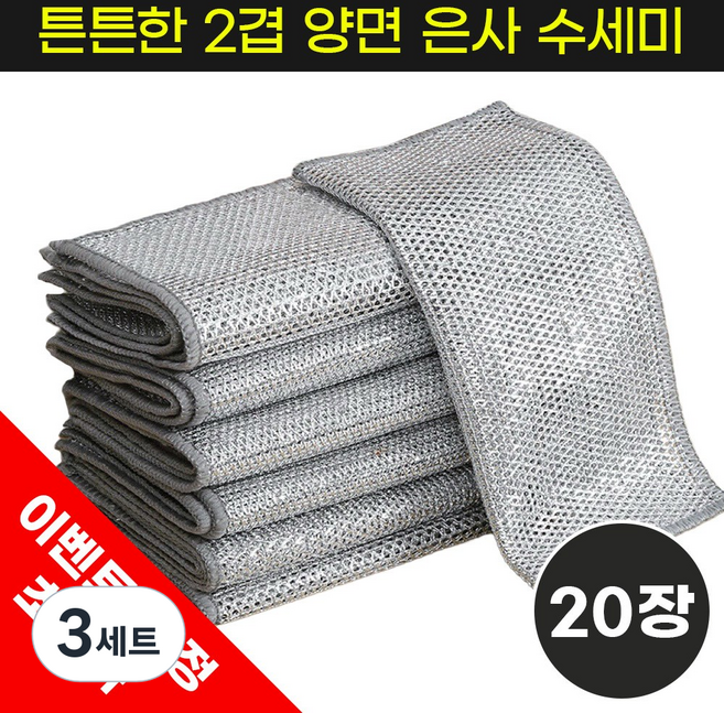 오드밀 고급 이중 메쉬 망사 은사 수세미, 3세트, 20개