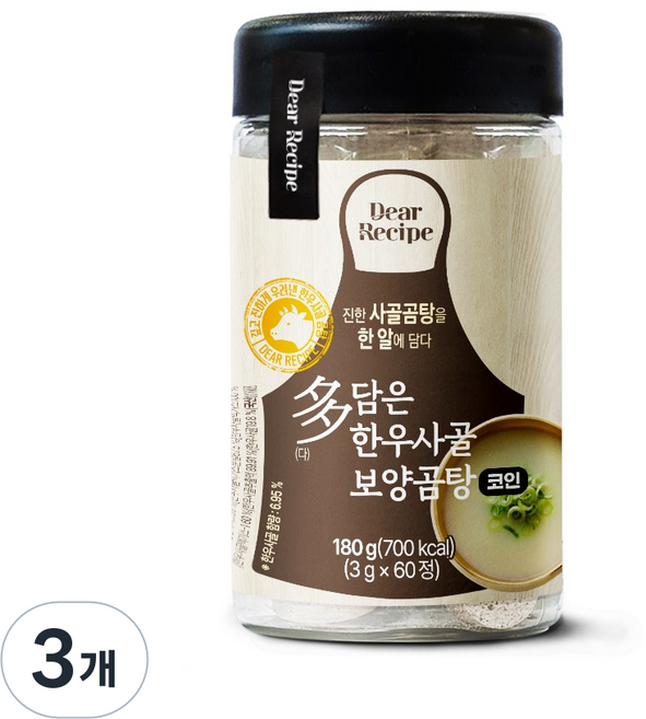 한우사골 보양곰탕 코인 육수 조미료 동전 60정, 3개, 180g