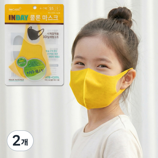인데이 쿨론 3D 입체 항균 마스크 자외선 차단 초소형 SS, 옐로우, 2개, 1개입