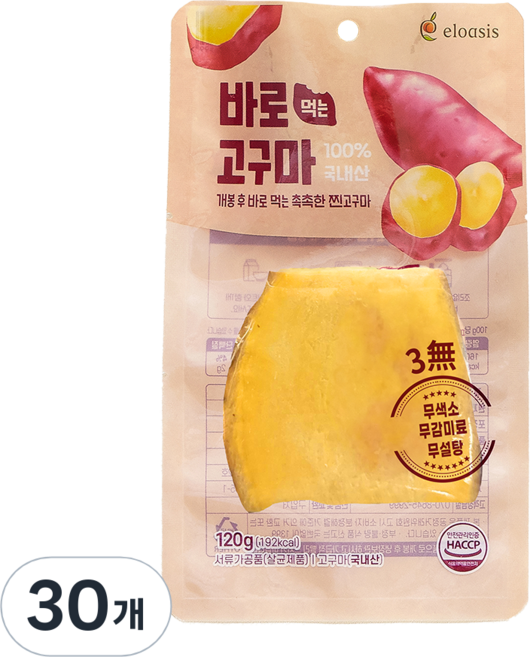 아침대용 실온보관 바로 먹는 고구마, 30개