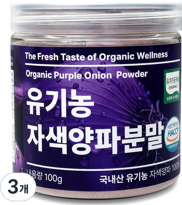 국내산 유기농 자색양파 가루 분말 #무료반품 #무료배송, 3개, 100g