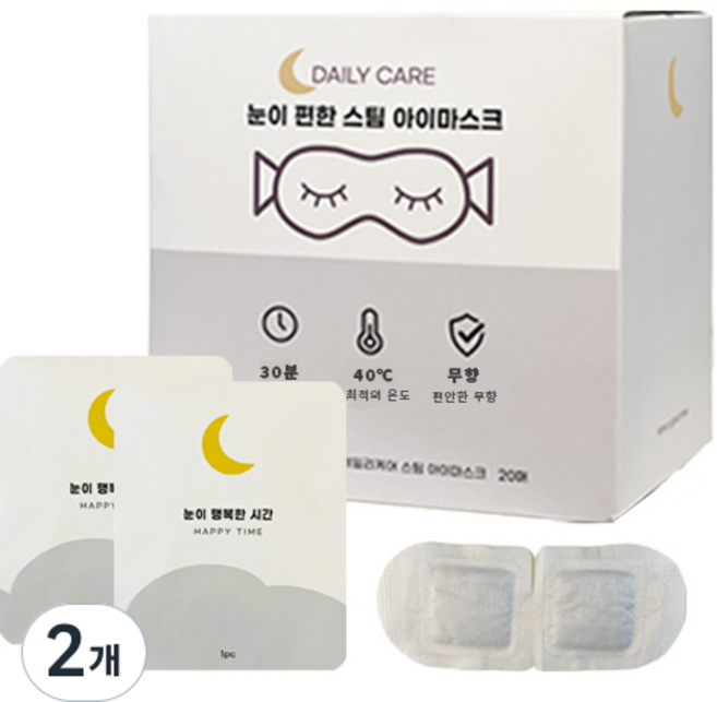 해피스팀 온열 안대 눈 찜질팩 스팀 아이마스크 무향, 40개입, 2개