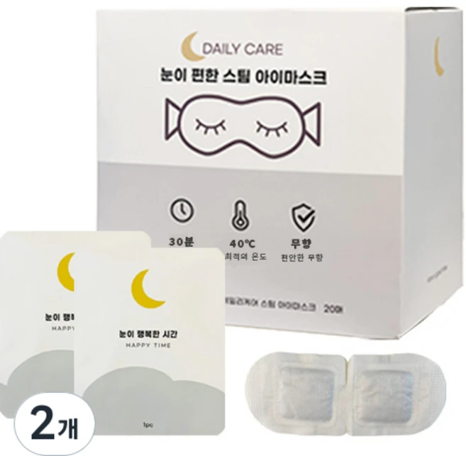 해피스팀 온열 안대 눈 찜질팩 스팀 아이마스크 무향, 40개입, 2개 - 쿠팡