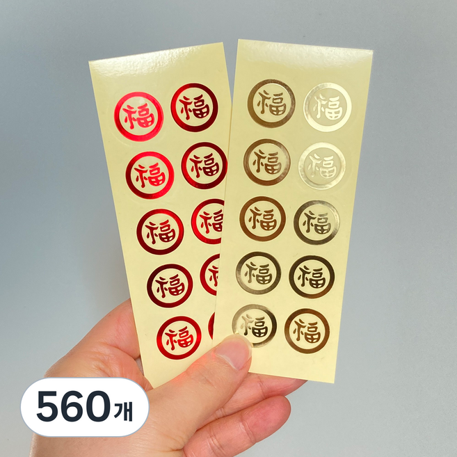투명 복스티커 복금박스티커 금박스티커 1.8cm 추석 한가위 설날 수능 찹쌀떡 정과, 560개