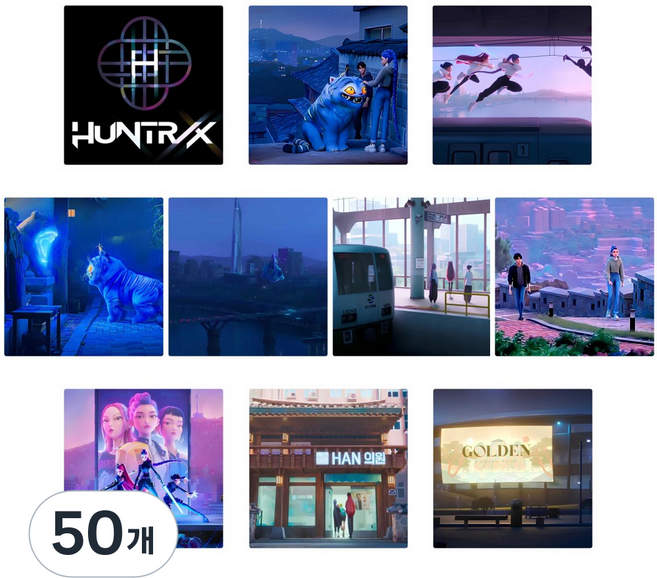 케이팝 데몬 헌터스 케데헌 서울 명소 마그넷 냉장고자석 개별포장 10종 풀세트 새해 설날 명절 선물용, 혼합색상, 50개