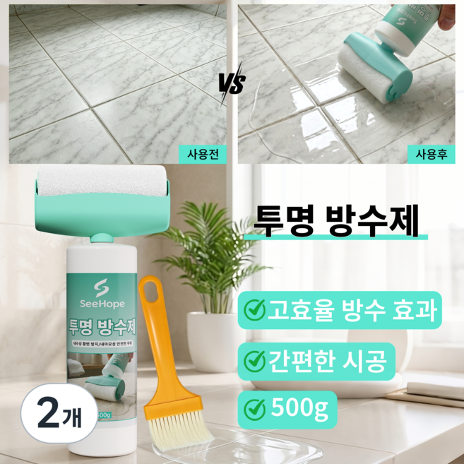 SeeHope 투명 방수제 침투형 롤러식 개봉 즉시 사용 가능 욕실 발코니 옥상 타일 벽면 천장 창턱 균열 보수 방수, 500g, 2개