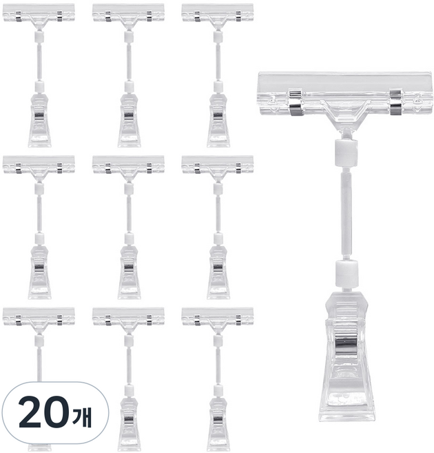 POP 집게꽂이 쇼클립 가격표 투명, 20개