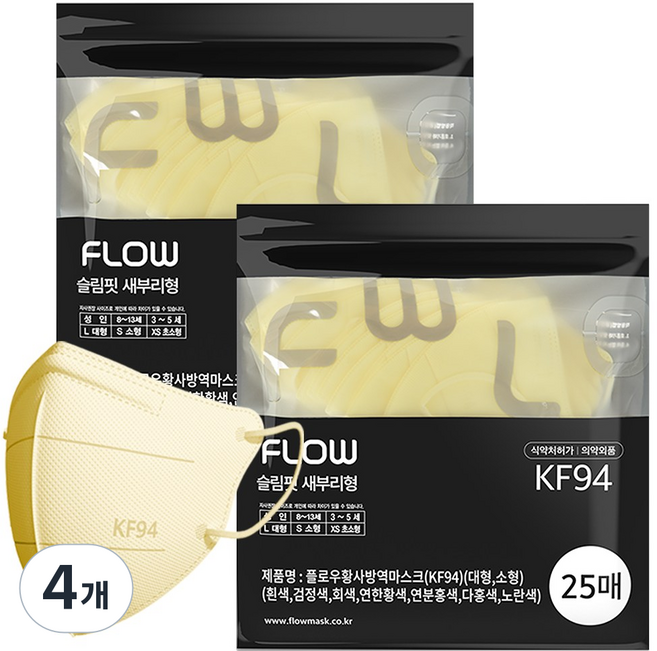 FLOW 슬림핏 KF94 새부리형 마스크 유아용 초소형 ( ~5세), 옐로우, 4개, 25매입
