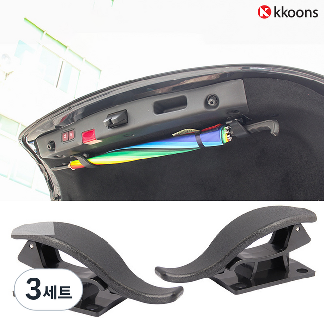 꾼스 간편설치 자동차 트렁크 우산걸이 우산 거치대 보관함 2P세트, 우산걸이2P+테이프2P+고정클립8P, 3세트