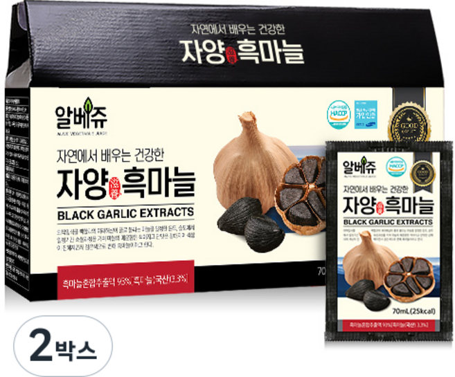 알베쥬 의성 흑마늘 구매 1위 통흑마늘 진액 100%+식약처 인증 HACCP 9가지 원료 추가 국산 국내산 자양 흑마늘즙, 2박스, 2.1L