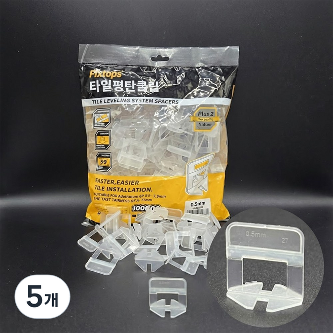픽스톱 타일 평탄클립 1.0mm(100개입) 18010, 5개