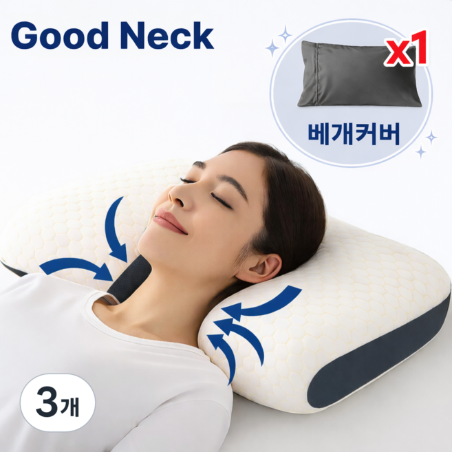 굿넥 목편한 기능성 숙면 경추베개, 3개, 화이트