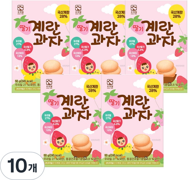 우리밀 딸기 계란과자 국산계란 28% 국산딸기 6.8%, 10개, 50g