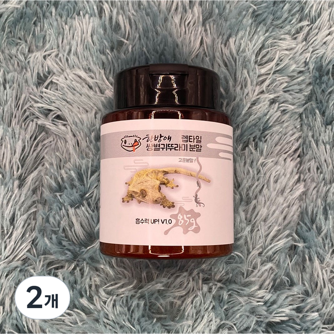 <벅스브라더스>한방애 귀뚜라미 가루 물에 잘녹는 파충류 도마뱀 보조사료 크레스티드게코 단백질 분말, 2개, 85g