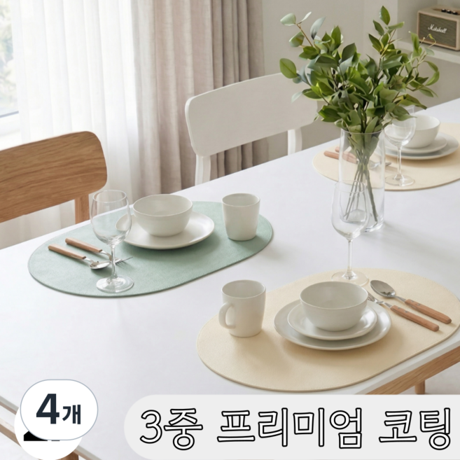 우디밸리 프리미엄 식탁 테이블 매트, 민트, 4개, 45 x 30 cm