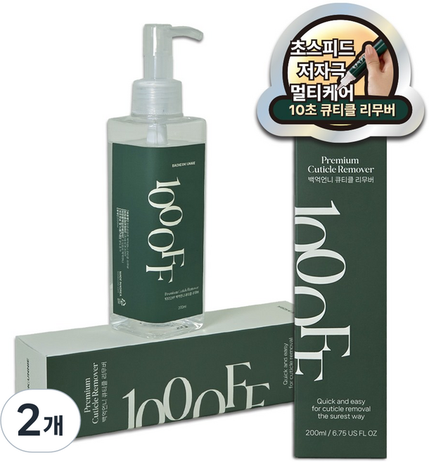 백억언니 100OFF 큐티클 리무버 대용량 손톱 정리 큐티클 제거 연화제, 2개, 200ml