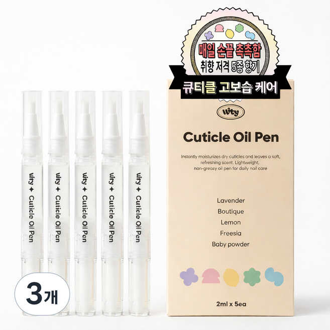 위티 큐티클 오일펜 네일 케어 퍼퓸 5종 세트, 3개, 10ml