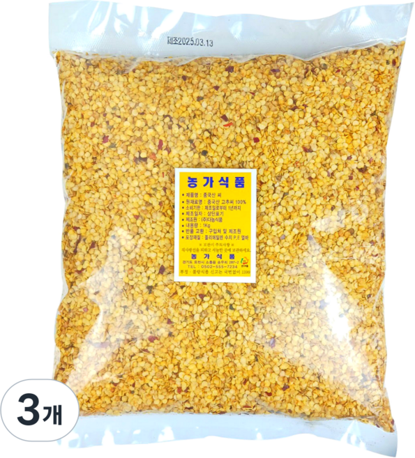 수입 고추씨 고추씨앗, 3개, 1kg