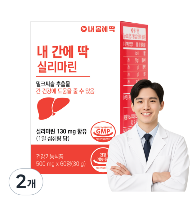 내간에딱 실리마린 약사설계 밀크씨슬 추출물 피로회복 영양제 간 기능성 인정 건강기능식품, 60정, 2개