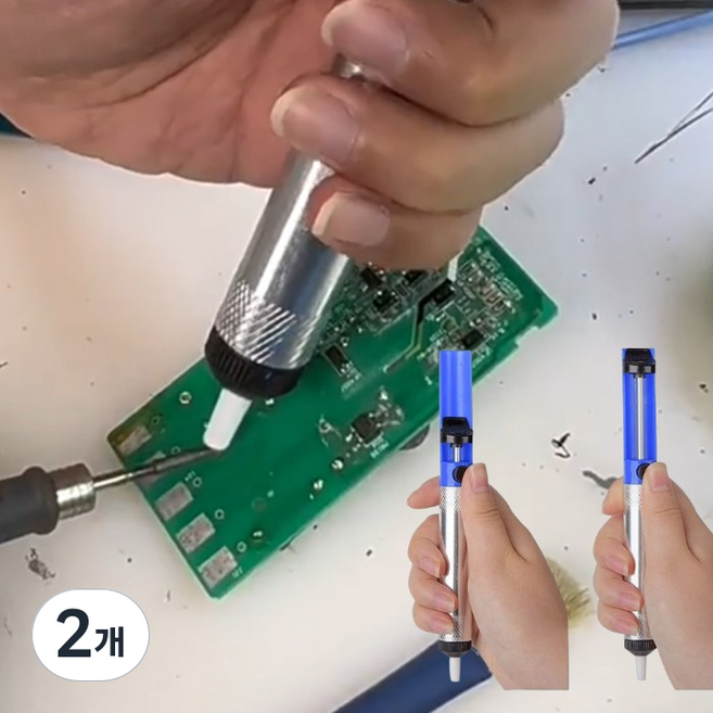 HB153 납땜 제거 납흡입기, 2개
