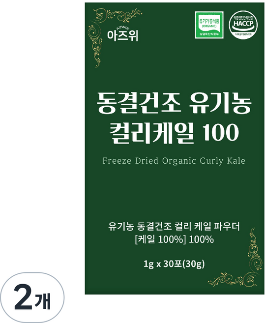 유기농 컬리케일 분말 100% 동결건조 식약청 HACCP 인증, 2개, 30g