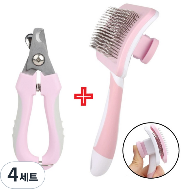 하루모리 반려동물 털제거 원터치브러쉬 발톱깎이세트, 4세트, 핑크