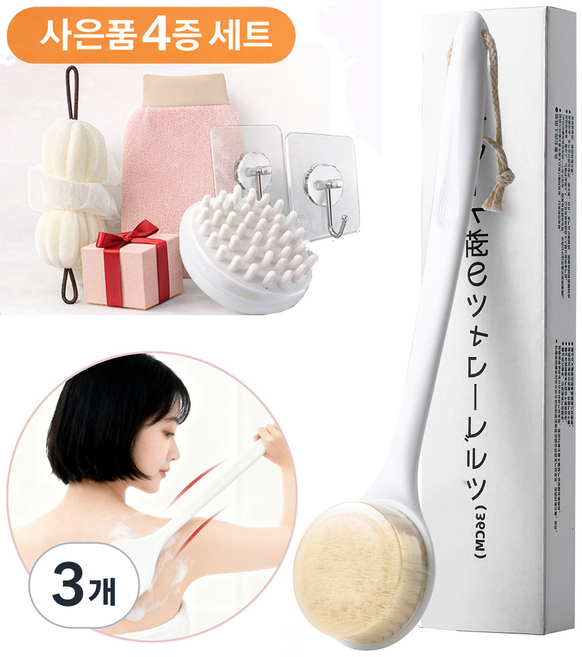 Flyaiku 시원한 때밀이 커브형 등드름 바디브러쉬 각질제거 소프트 롱 샤워브러쉬, 하양, 3개, 1개입