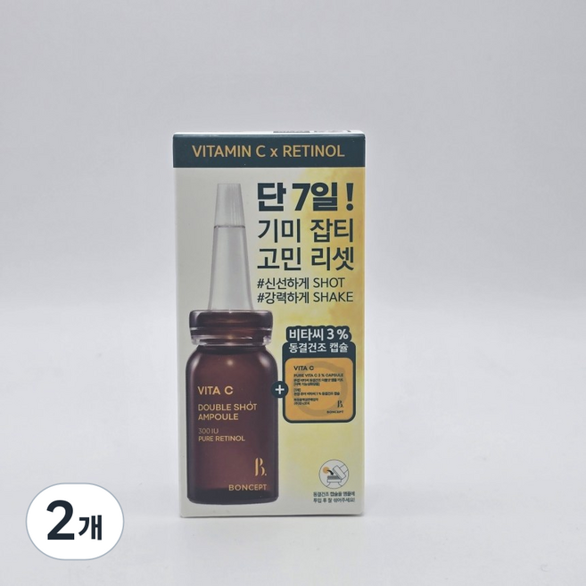 본셉 비타씨 동결 건조 더블샷 앰플 키트, 2개, 10ml