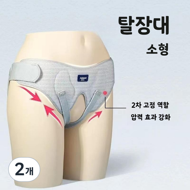 선호그룹 탈장대 장루 탈장 복부 압박 용품 복대 밴드 보호대 압박대 남성용 남자용 일상용 보호용 팬티, 2개