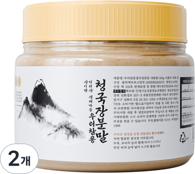 지리산 친환경로 생태마을 산이랑 참콩 청국장가루, 2개, 250g