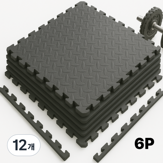 웰리버리 홈짐매트 헬스 운동 장판, 12개, 블랙