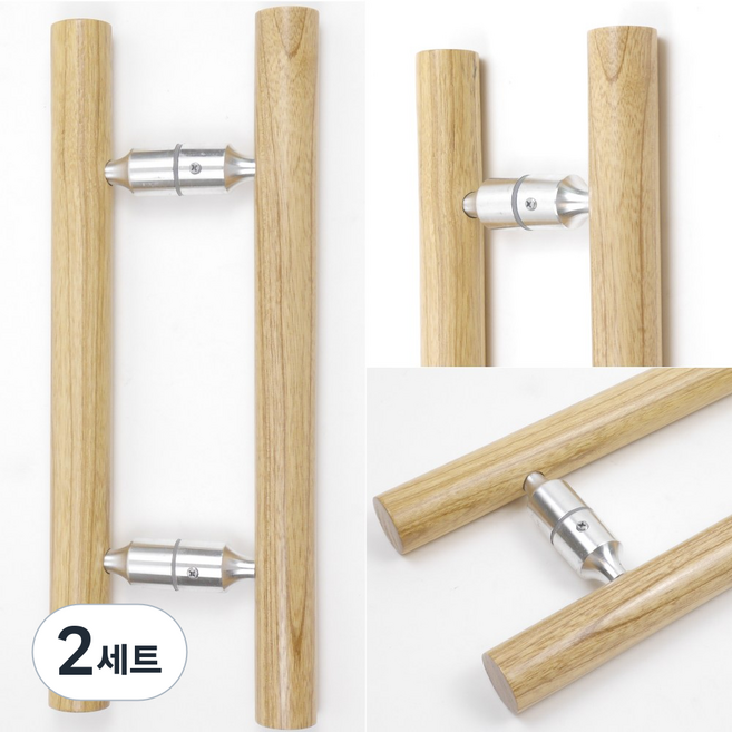 무드체인지 원목 원형 H자 강화도어 유리문 손잡이 센터200mm, 오크, 2세트