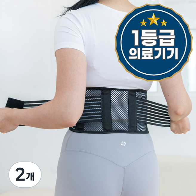 라라무브 슬림 폭좁은 허리보호대 의료용, 블랙, 2개