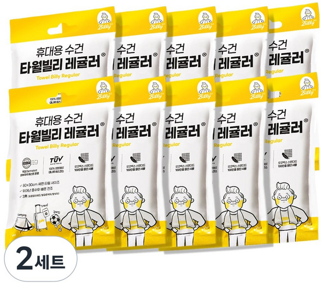빌리365 타월빌리 레귤러 일회용 페이스 수건 여행 입원 병원 타올 10장, 화이트, 2세트