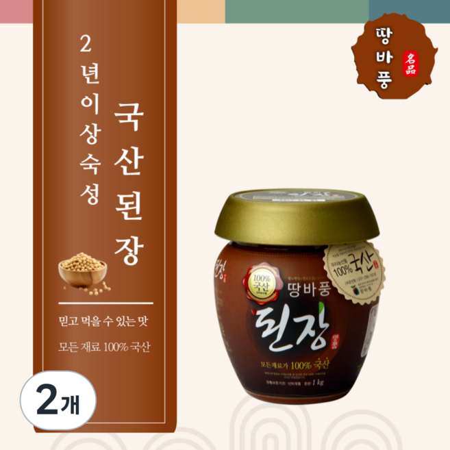 대복식품 땅바풍 2년이상숙성 국산된장 100%국산콩 본사직송, 1kg, 2개