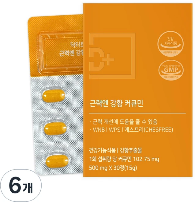 닥터트루 근력엔 강황 추출물 커큐민 수용성 나노 분말 티큐민A 알부민, 6개, 30정 - 쿠팡