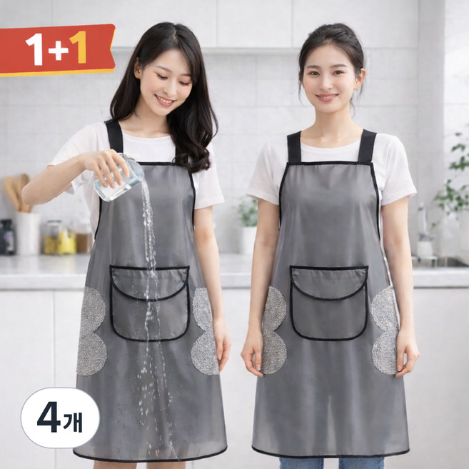 앞치마 1+1 방수 앞치마 설거지 주방 작업 주방 앞치마 가정용 앞치마, 4개, 반투명 블랙