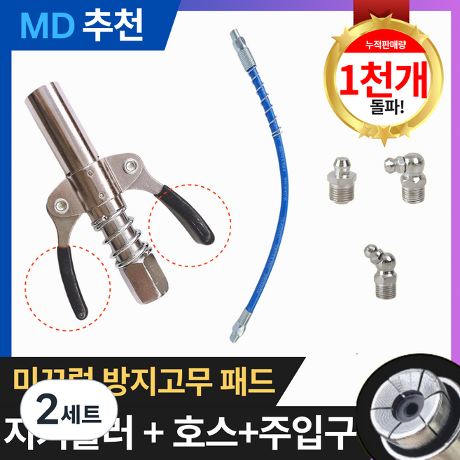 [기획상품] 단단히 고정되는 구리스주입 지커플러, 1세트, 2세트
